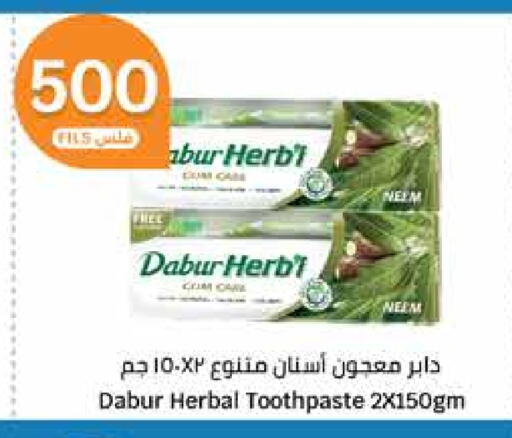 دابر معجون أسنان available at سيتي هايبرماركت in الكويت - محافظة الأحمدي