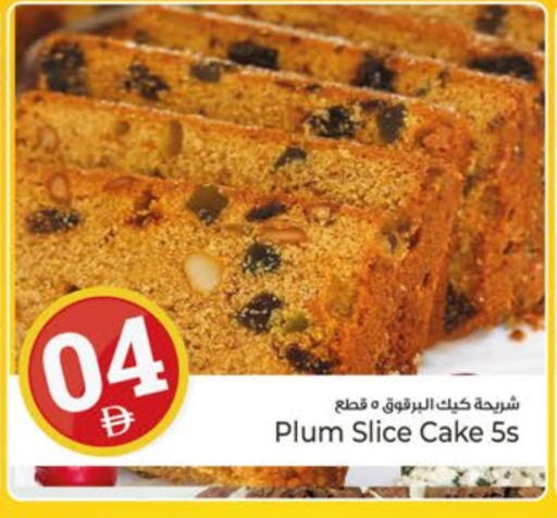 Plum available at كنز هايبرماركت in الإمارات العربية المتحدة , الامارات - الشارقة / عجمان