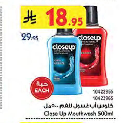 Dental Care in Bin Dawood, Saudi Arabia Offers - Saudi Arabia CLOSE UP Toothpaste available at Bin Dawood in KSA, Saudi Arabia, Saudi - Khamis Mushait