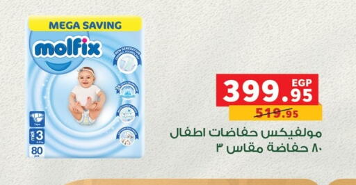 بيبيم ناتشورال available at بنده in Egypt - القاهرة