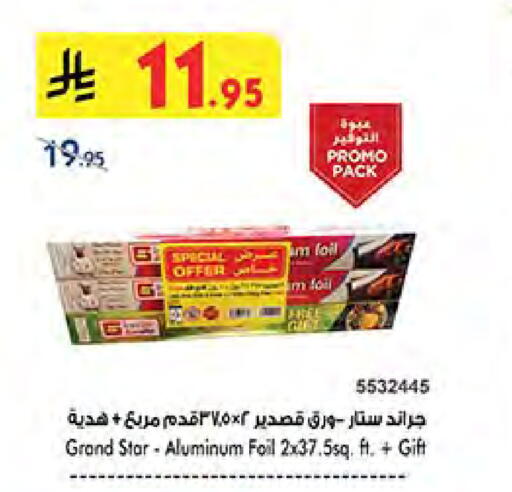 Foils & Cling in Bin Dawood, Saudi Arabia Offers - Saudi Arabia Aluminum Foil available at Bin Dawood in KSA, Saudi Arabia, Saudi - Khamis Mushait