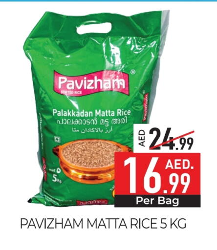 أرز ماتا available at ديلايس سوبرماركت in الإمارات العربية المتحدة , الامارات - أبو ظبي