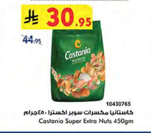 available at Bin Dawood in KSA, Saudi Arabia, Saudi - Mecca