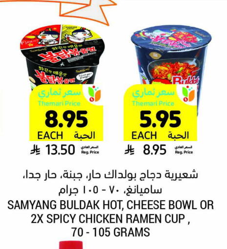 Pasta & Noodles in Tamimi Market, Saudi Arabia Offers - Saudi Arabia available at Tamimi Market in KSA, Saudi Arabia, Saudi - Medina