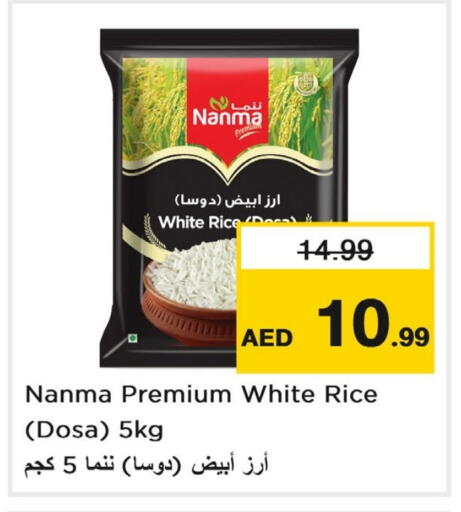 available at لاست تشانس in الإمارات العربية المتحدة , الامارات - ٱلْفُجَيْرَة‎