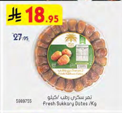 available at Bin Dawood in KSA, Saudi Arabia, Saudi - Ta'if