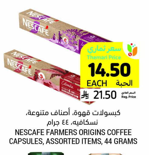 NESCAFE Coffee available at Tamimi Market in KSA, Saudi Arabia, Saudi - Dammam
