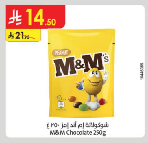 available at الدانوب in مملكة العربية السعودية, السعودية, سعودية - جازان