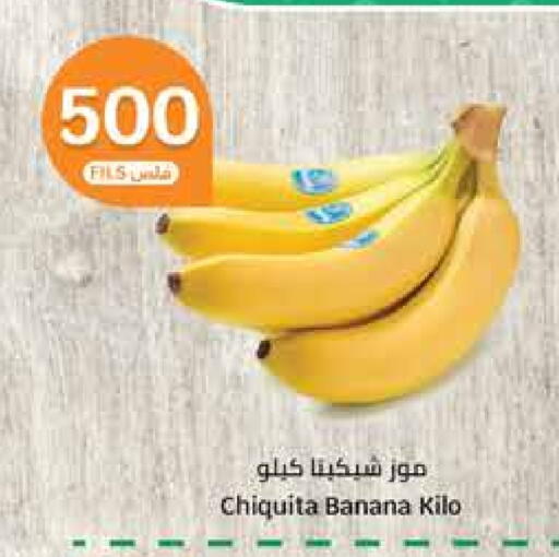 Banana available at City Hypermarket in Kuwait - Ahmadi Governorate