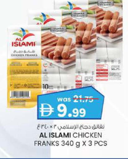 الإسلامي نقانق الدجاج available at ك. إم. هايبرماركت in الإمارات العربية المتحدة , الامارات - ٱلْعَيْن‎