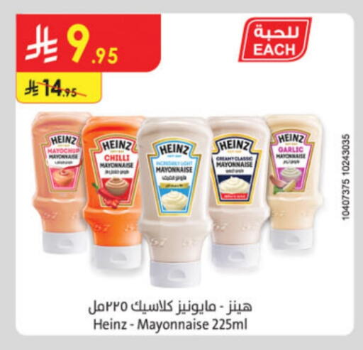 HEINZ Mayonnaise available at Danube in KSA, Saudi Arabia, Saudi - Medina