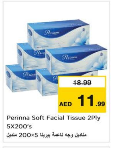 مناديل للوجه in نستو هايبرماركت, UAE Offers - الإمارات العربية المتحدة available at نستو هايبرماركت in الإمارات العربية المتحدة , الامارات - دبي