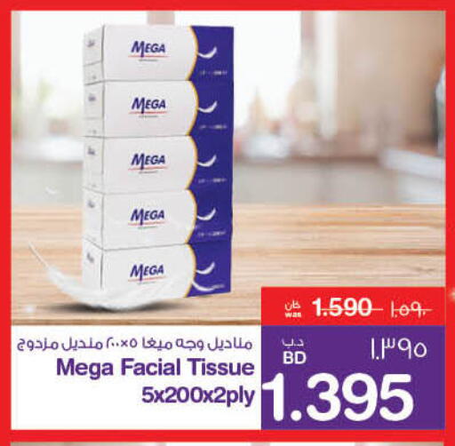 available at MegaMart & Macro Mart  in Bahrain
