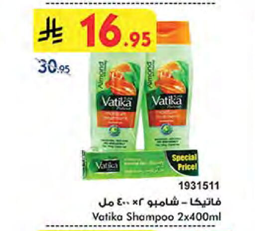 VATIKA Shampoo / Conditioner available at Bin Dawood in KSA, Saudi Arabia, Saudi - Medina