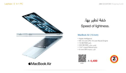 Computer & Laptop in Jarir Bookstore, Saudi Arabia Offers - Saudi Arabia APPLE available at Jarir Bookstore in KSA, Saudi Arabia, Saudi - Buraidah