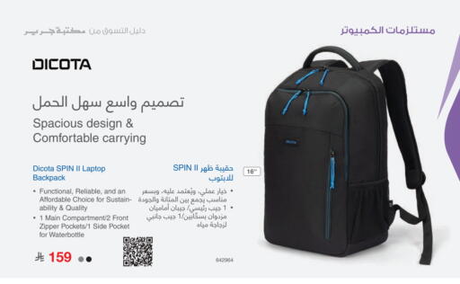 School Bag available at Jarir Bookstore in KSA, Saudi Arabia, Saudi - Hafar Al Batin