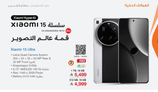 XIAOMI available at Jarir Bookstore in KSA, Saudi Arabia, Saudi - Hail