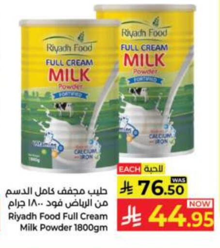 Milk Powder available at Kabayan Hypermarket in KSA, Saudi Arabia, Saudi - Jeddah