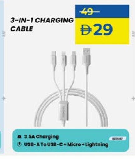 Cables available at Lulu Hypermarket in UAE - Sharjah / Ajman