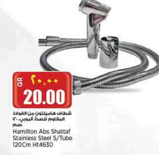 Home Fixtures & Fittings in Retail Mart, Qatar Offers - Qatar available at Retail Mart in Qatar - Al Shamal