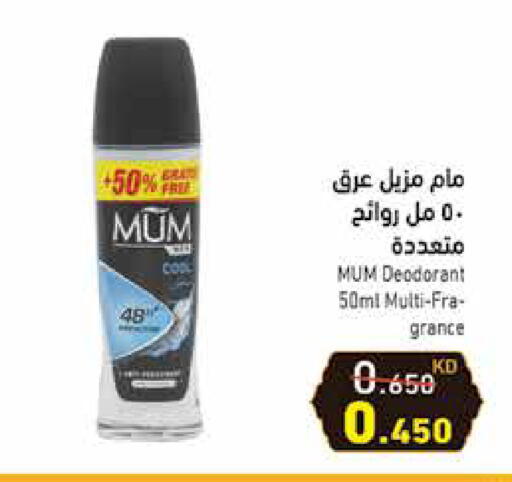 available at Ramez in Kuwait - Kuwait City