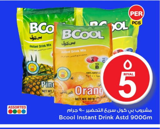 available at مارك & سيف in قطر - أم صلال
