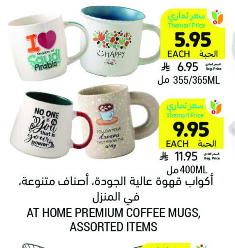 available at Tamimi Market in KSA, Saudi Arabia, Saudi - Saihat