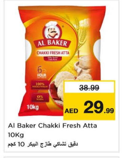 الباكر طحين القمح available at نستو هايبرماركت in الإمارات العربية المتحدة , الامارات - ٱلْفُجَيْرَة‎