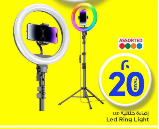 Lighting in Mark & Save , Qatar Offers - Qatar available at Mark & Save in Qatar - Umm Salal