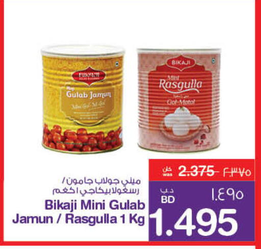 Sweets in MegaMart & Macro Mart , Bahrain available at MegaMart & Macro Mart in Bahrain