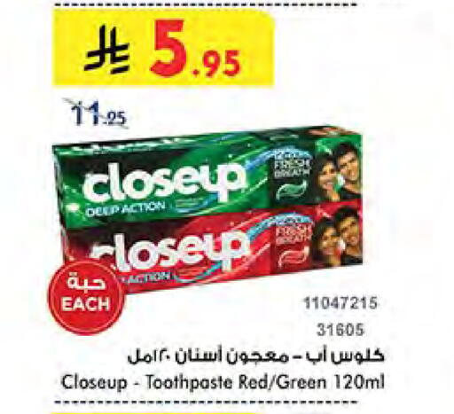 Dental Care in Bin Dawood, Saudi Arabia Offers - Saudi Arabia CLOSE UP Toothpaste available at Bin Dawood in KSA, Saudi Arabia, Saudi - Khamis Mushait