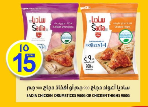 زيت الزنجبيل أفخاذ دجاج available at مارك & سيف in قطر - الدوحة