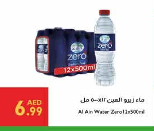 available at Istanbul Supermarket in UAE - Al Ain
