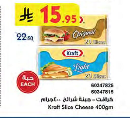 KRAFT Slice Cheese available at Bin Dawood in KSA, Saudi Arabia, Saudi - Ta'if