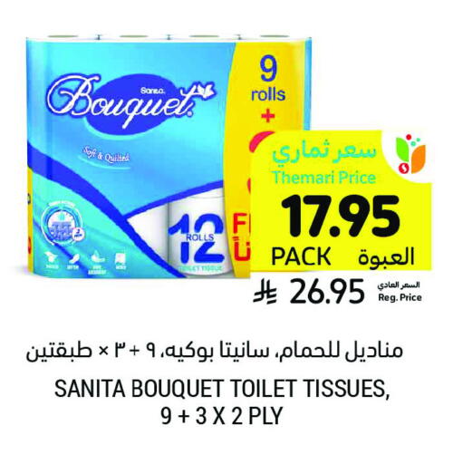 SANITA available at Tamimi Market in KSA, Saudi Arabia, Saudi - Khafji