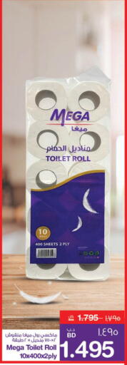 available at MegaMart & Macro Mart  in Bahrain