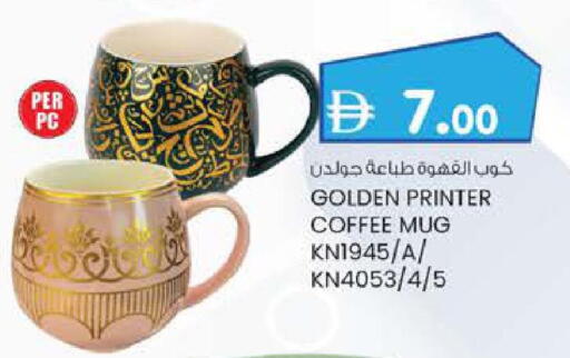 available at K.M Trading in UAE - Sharjah / Ajman