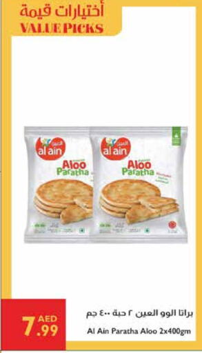 available at Istanbul Supermarket in UAE - Al Ain