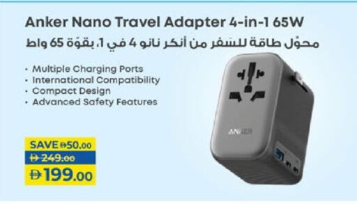 Anker available at Lulu Hypermarket in UAE - Fujairah