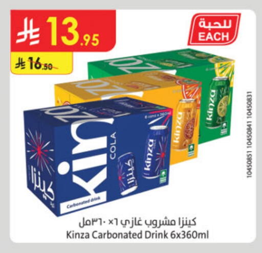المشروبات الغازية in الدانوب, المملكة العربية السعودية Offers - المملكة العربية السعودية available at الدانوب in مملكة العربية السعودية, السعودية, سعودية - المدينة المنورة