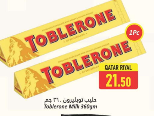 available at Dana Hypermarket in Qatar - Al Wakra