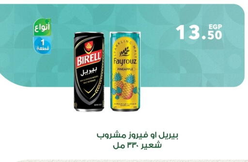 Pineapple available at Panda  in Egypt - Cairo
