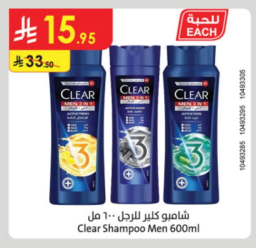 CLEAR Shampoo / Conditioner available at Danube in KSA, Saudi Arabia, Saudi - Jazan