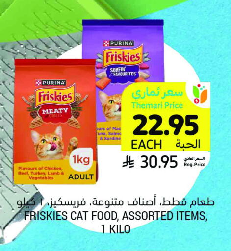 available at أسواق التميمي in مملكة العربية السعودية, السعودية, سعودية - المدينة المنورة