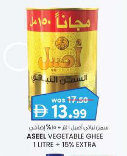رافائيل سمن نباتي available at ك. إم. للتجارة in الإمارات العربية المتحدة , الامارات - الشارقة / عجمان