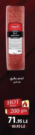 Beef available at Spinneys  in Egypt - Cairo