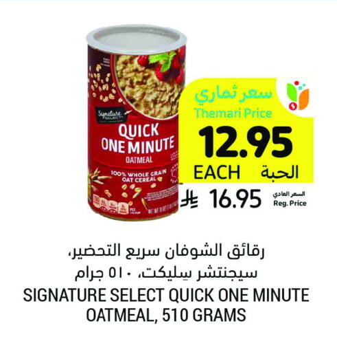 available at Tamimi Market in KSA, Saudi Arabia, Saudi - Saihat