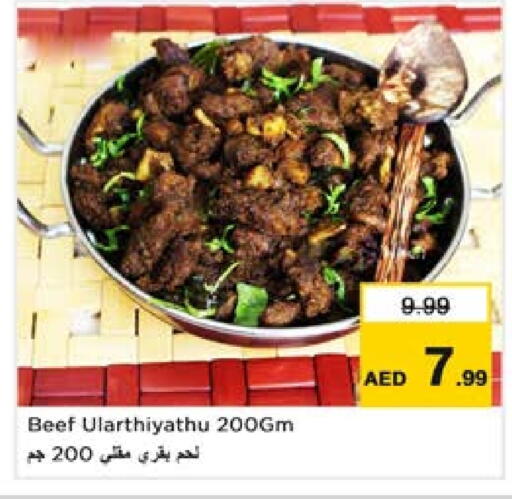 الطعام الساخن in نستو هايبرماركت, UAE Offers - الإمارات العربية المتحدة available at نستو هايبرماركت in الإمارات العربية المتحدة , الامارات - دبي