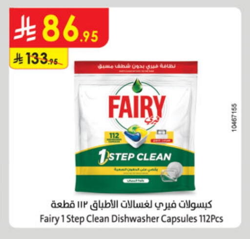 FAIRY available at Danube in KSA, Saudi Arabia, Saudi - Abha