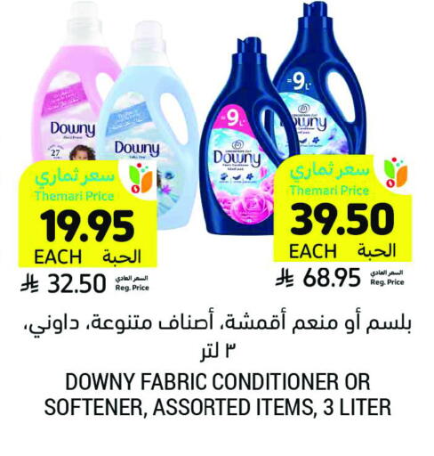 DOWNY Softener available at Tamimi Market in KSA, Saudi Arabia, Saudi - Al Khobar